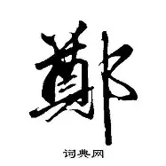 郑钦文启幕全国总决赛9球迷热议(华为10畅享plus怎么关闭省电模式)