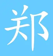 郑钦文启幕全国总决赛9球迷热议(华为10畅享plus怎么关闭省电模式)